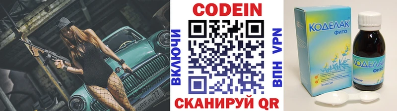 Кодеиновый сироп Lean напиток Lean (лин)  сколько стоит  Касли 