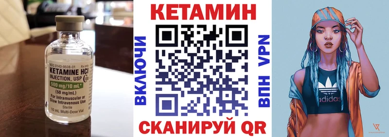 это какой сайт Касли КЕТАМИН VHQ