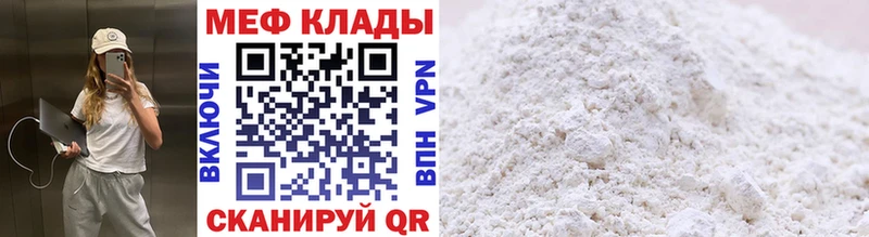 как найти закладки Касли МЯУ-МЯУ mephedrone