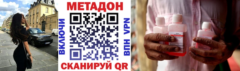 МЕТАДОН methadone  цена   МЕГА рабочий сайт  Касли 
